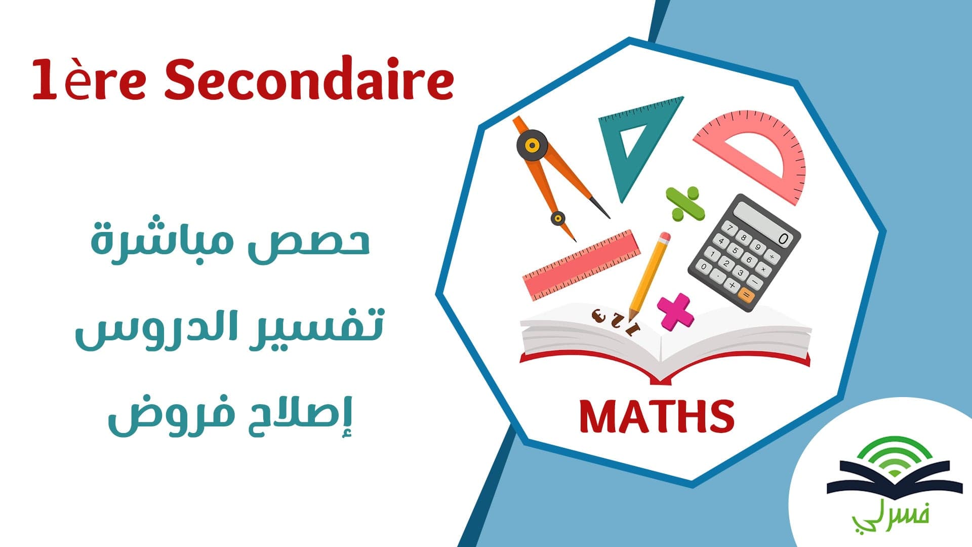 دورة الرياضيات - الصف 11